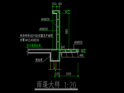 雨篷大样 施工图 建筑通用节点