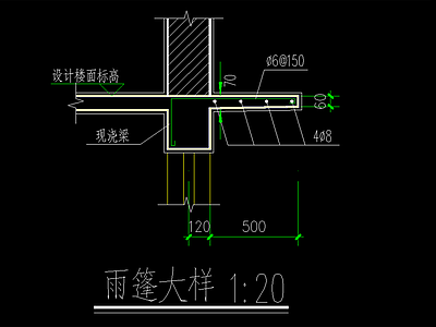 雨篷大样 施工图 建筑通用节点