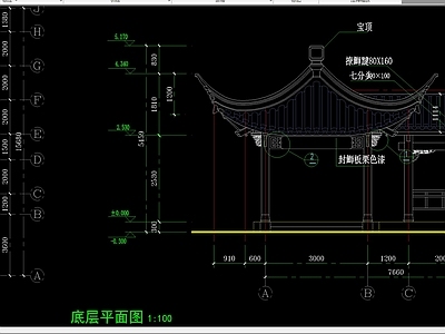 江南园林古建筑平立面剖面 施工图