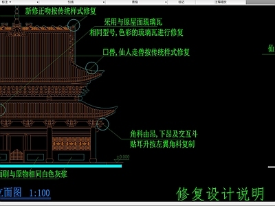 寺庙古建筑 设计方案 平面立面剖面大样图纸