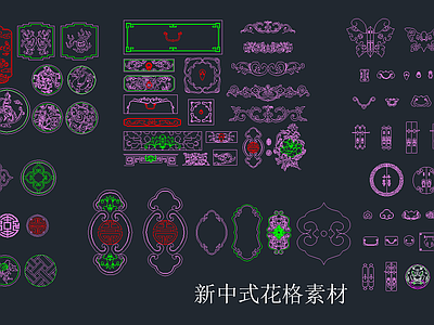 中式花格 挂落 雕素材 施工图