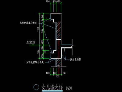 女儿墙详图施工图 建筑通用节点