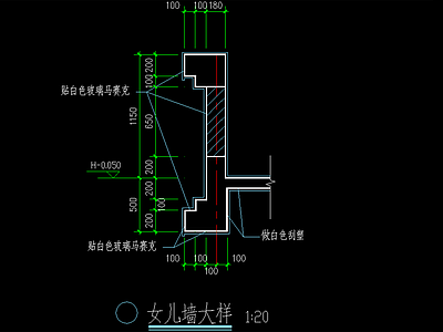 女儿墙详图 施工图 建筑通用节点