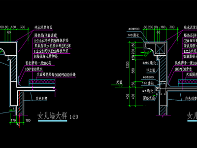 女儿墙详图 施工图 建筑通用节点