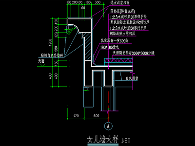 女儿墙详图 施工图 建筑通用节点