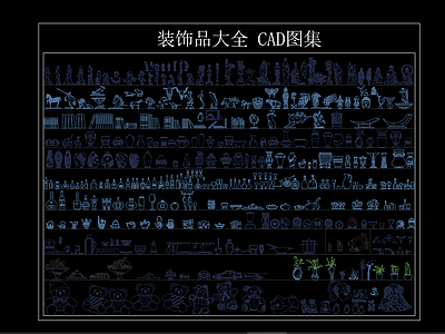 CAD立面装饰品图库大全 图库