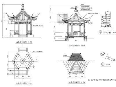 六角亭 施工图