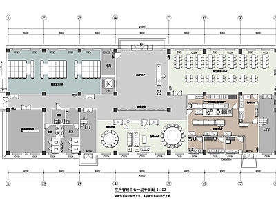 生产管理中心 施工图 平面图
