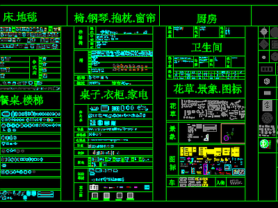 CAD平面图库 施工图 平面图块
