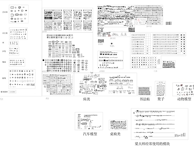 平面图库 平面图块