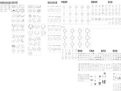 全部常用图块图库 平立面 家具洁具等