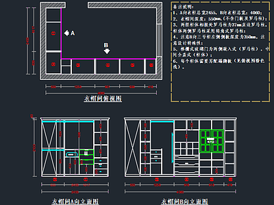 现代简约 衣帽间设计 节点详图