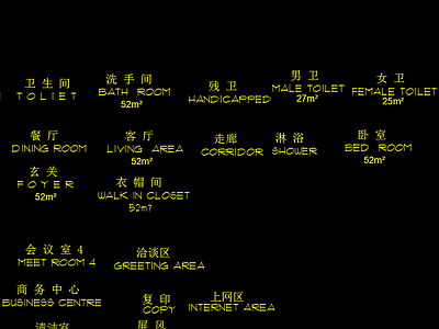 图库 室内空间名称 字体 带英文