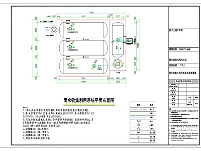 240立方玻璃钢雨水收集利用系统 方案图 施工图