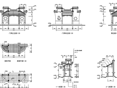 门亭 施工图 建筑通用节点