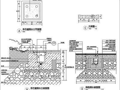 车行道雨水口详图 雨水井详图 施工图