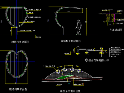 膜结构亭方案 施工图