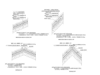 现代简约 彩瓦坡屋面 构造节点 建筑通用节点