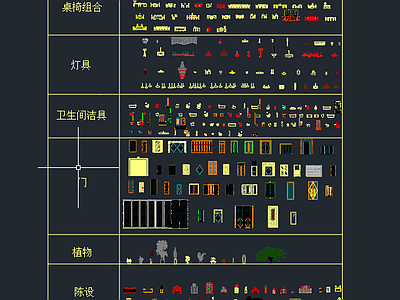 室内家具立面图 施工图  平面图块