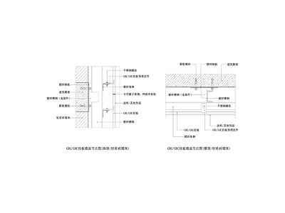 GRG/GRC挂板墙面节点图 轻质砖墙体 横剖纵剖