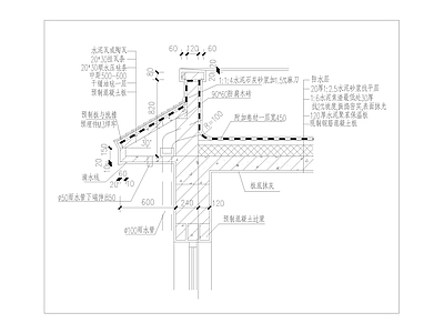 挑檐大样 施工图 建筑通用节点