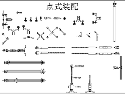 玻璃爪配件 施工图