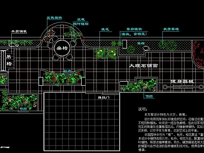 屋顶花园 小 施工图