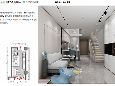 70㎡紧凑型复式三房公寓 施工图 效果图