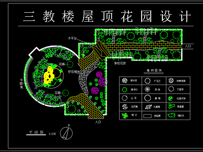 屋顶花园方案 施工图