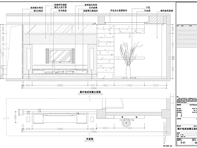 电视背景墙详图