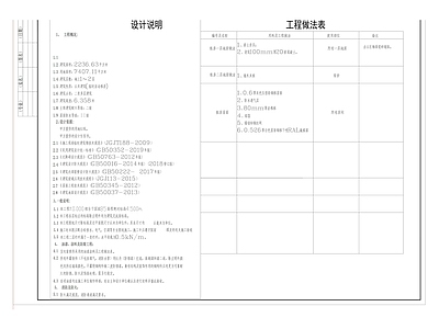 项目部工地 t3 t3 2 施工图