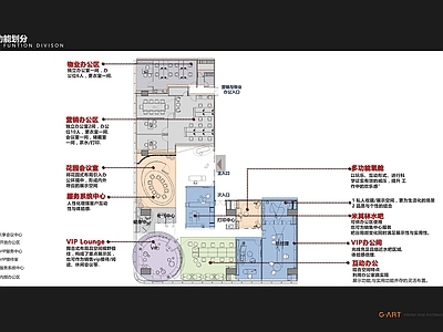 集艾设计 森兰美奂租售中售楼处 办公样板丨办公展示区项目方案