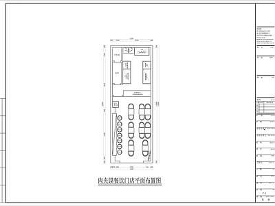 餐饮肉夹馍门店 施工图