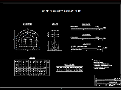 泄洪隧洞开挖施工组织设计相关图 施工图