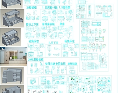 上下床高低床儿童床CAD 施工图 效果图