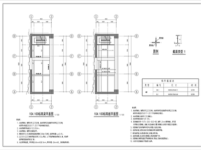 夹层及楼梯结构图 施工图 竣工图