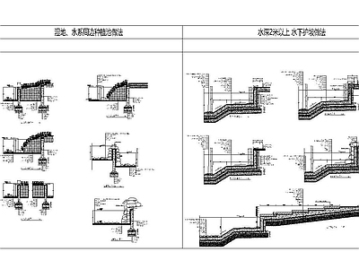 水景 驳岸 排水渠 雨水园旱 台阶入水地面施工图
