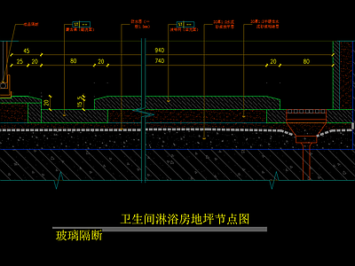 卫生间淋浴房地坪节点图