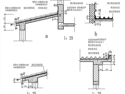 别墅用檐口详图 屋面 檐口 女儿墙 泛水 坡屋面节点大样 施工图 建筑通用节点