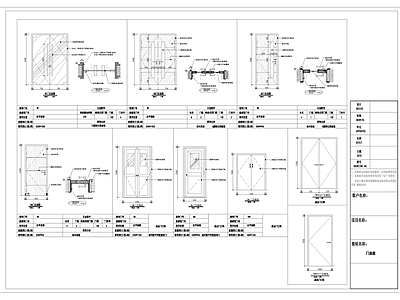 门表 详图图库