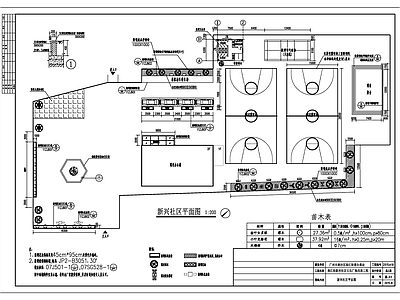 社区文化广场改造工程 施工图