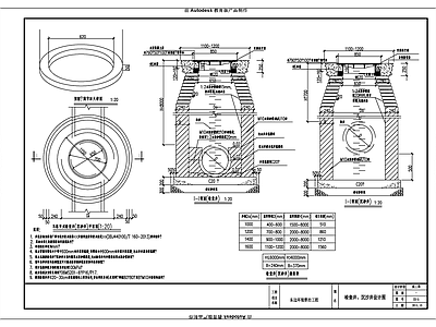 环境整治工程CAD设计 施工图