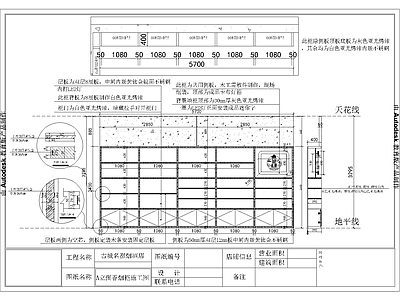 烟酒店装修货柜施工图下载 柜类