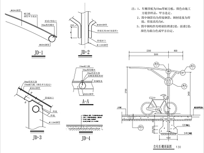 自行车棚 施工图