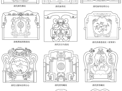 清式家具古典红木家具雕花图 条案 太师椅 皇宫圈