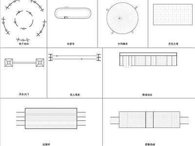无动力游乐设备CAD图块 施工图 平面图块