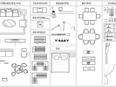 室内CAD动态图库 施工图