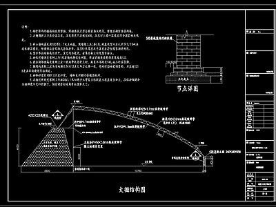 蔬菜大棚产业项目设计图纸 施工图