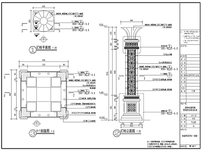 景观灯柱做法详图