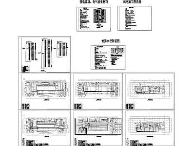 水电设计说明